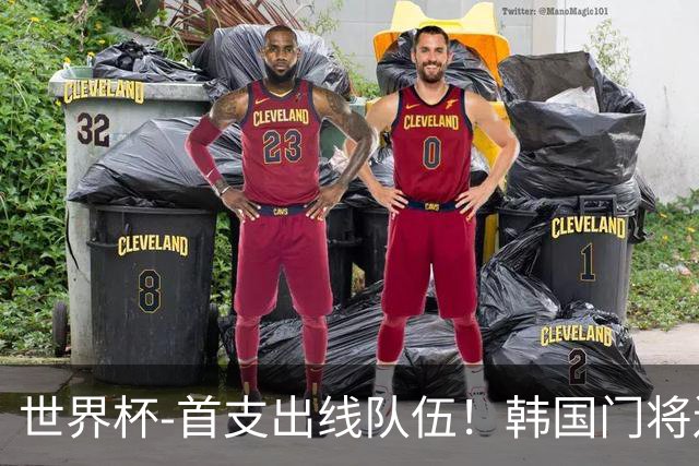 世界杯-首支出线队伍！韩国门将送礼 墨西哥1-0锁A组头名
