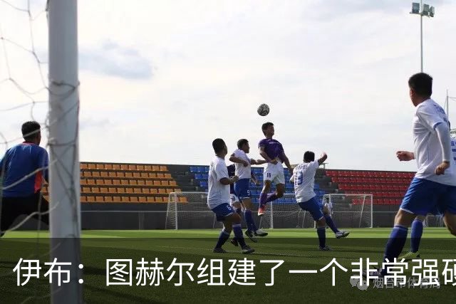 伊布：图赫尔组建了一个非常强硬的英格兰，他没有根据名气去选人