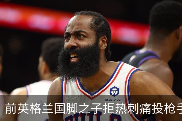 前英格兰国脚之子拒热刺痛投枪手 18岁中卫背后藏着阿森纳的什么算盘