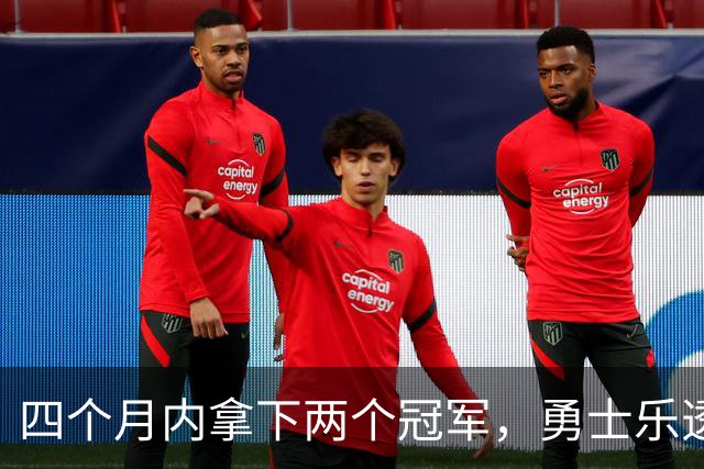 四个月内拿下两个冠军，勇士乐透秀能否率领球队走出低谷？