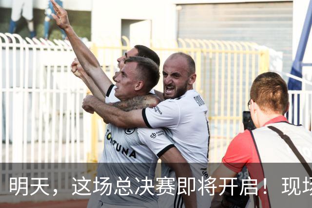 明天，这场总决赛即将开启！现场更有马思唯、朱辰杰等嘉宾助阵