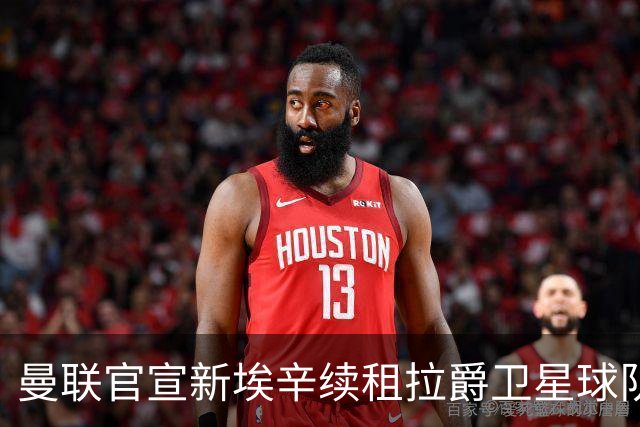曼联官宣新埃辛续租拉爵卫星球队！青训门神标价1500万，或转会德甲