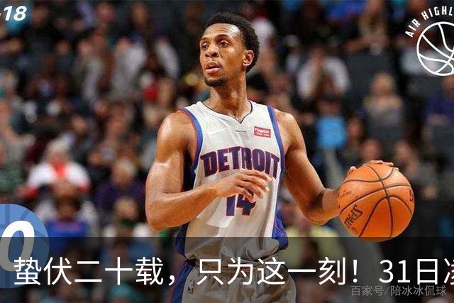 蛰伏二十载，只为这一刻！31日凌晨阿森纳与大巴黎上演欧冠决战
