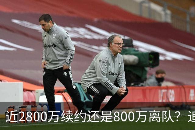 近2800万续约还是800万离队？追梦格林错失联手詹姆斯后面临生涯最重要抉择